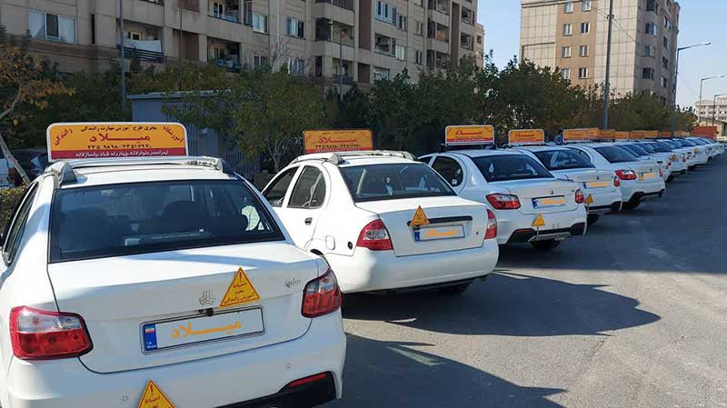 تصاویر آموزشگاه رانندگی میلاد تهران